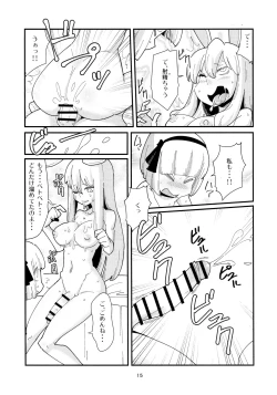 Page 14 of Udonge Youmu no Futanari Manga Part 2