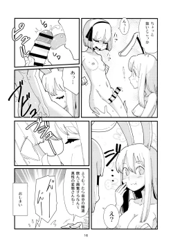 Page 15 of Udonge Youmu no Futanari Manga Part 2