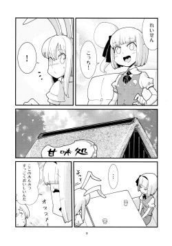 Page 2 of Udonge Youmu no Futanari Manga Part 2
