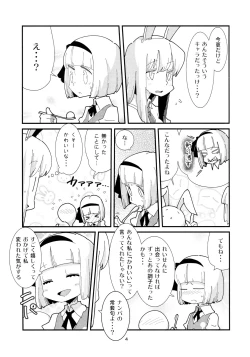 Page 3 of Udonge Youmu no Futanari Manga Part 2