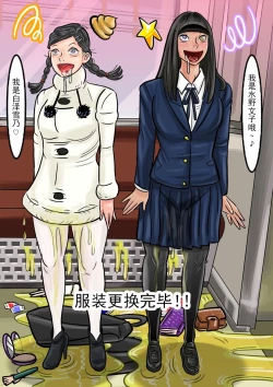 Page 9 of Onna o Kurukurapa ni Suru Manga