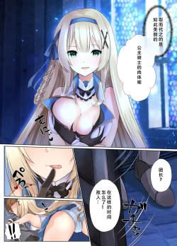 Page 14 of Fadein Succubus