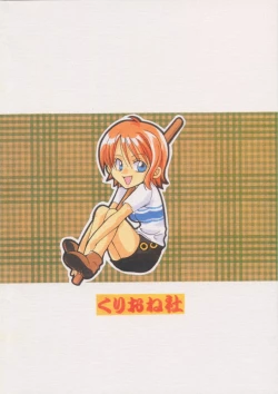 Page 26 of Renai Triangle