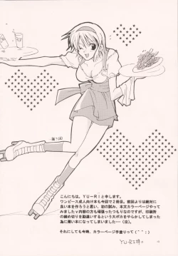 Page 3 of Renai Triangle