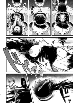 Page 18 of Houjuu Mutilation | 封獸肢解