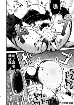 Page 22 of Houjuu Mutilation | 封獸肢解