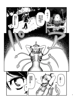 Page 5 of Houjuu Mutilation | 封獸肢解