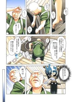 Page 29 of Henshin Hiroin Yoma Shisa Fu-shi Sha Hime