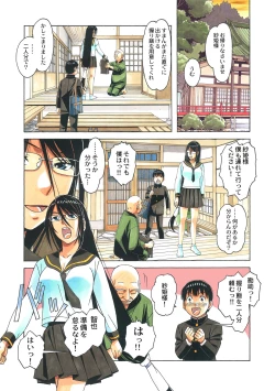 Page 30 of Henshin Hiroin Yoma Shisa Fu-shi Sha Hime