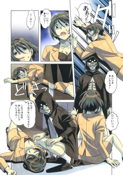 Page 33 of Henshin Hiroin Yoma Shisa Fu-shi Sha Hime