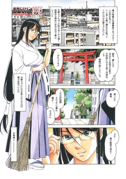 Page 3 of Henshin Hiroin Yoma Shisa Fu-shi Sha Hime