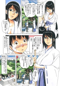 Page 4 of Henshin Hiroin Yoma Shisa Fu-shi Sha Hime