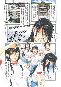 Page 5 of Henshin Hiroin Yoma Shisa Fu-shi Sha Hime