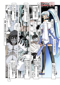 Page 62 of Henshin Hiroin Yoma Shisa Fu-shi Sha Hime