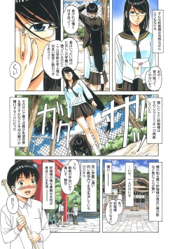 Page 6 of Henshin Hiroin Yoma Shisa Fu-shi Sha Hime