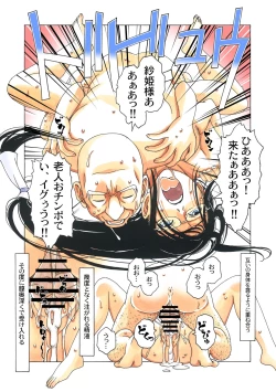 Page 85 of Henshin Hiroin Yoma Shisa Fu-shi Sha Hime