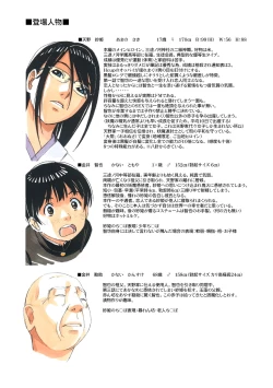 Page 87 of Henshin Hiroin Yoma Shisa Fu-shi Sha Hime