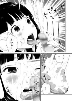 Page 8 of 3-dan Vanilla | 三色冰淇淋