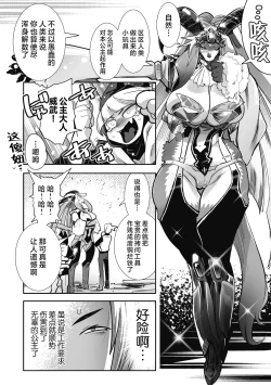 Page 11 of Yuusha ha Maou to Koi shitai