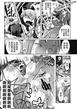 Page 24 of Yuusha ha Maou to Koi shitai