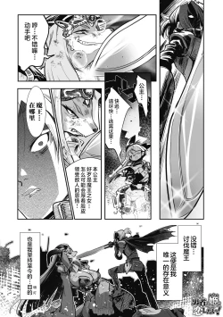 Page 2 of Yuusha ha Maou to Koi shitai