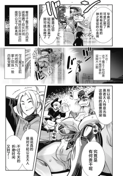 Page 6 of Yuusha ha Maou to Koi shitai