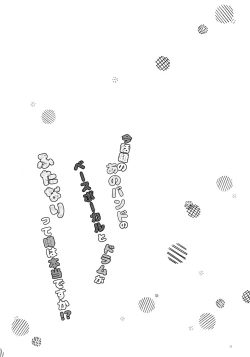 Page 13 of Are the rumors true that the Bass Vocals and Drums of that Popular Band are Futanari!?