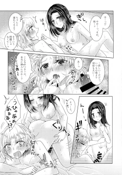 Page 23 of Are the rumors true that the Bass Vocals and Drums of that Popular Band are Futanari!?