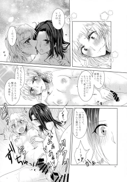 Page 27 of Are the rumors true that the Bass Vocals and Drums of that Popular Band are Futanari!?