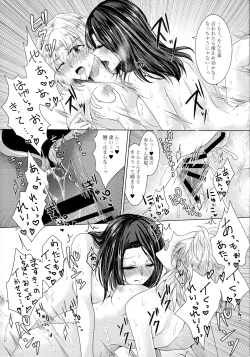 Page 28 of Are the rumors true that the Bass Vocals and Drums of that Popular Band are Futanari!?