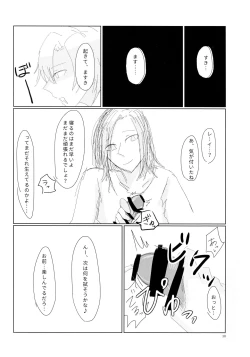 Page 39 of Are the rumors true that the Bass Vocals and Drums of that Popular Band are Futanari!?