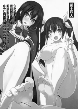 Page 17 of Tone to Eros na 2-shuukan  |  和利根色色的兩星期