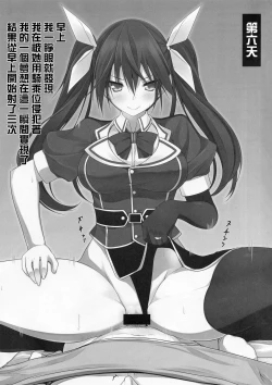 Page 9 of Tone to Eros na 2-shuukan  |  和利根色色的兩星期