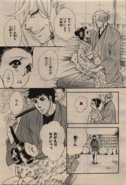 Page 101 of BE・BOY GOLD 2009-12