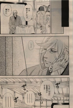 Page 103 of BE・BOY GOLD 2009-12