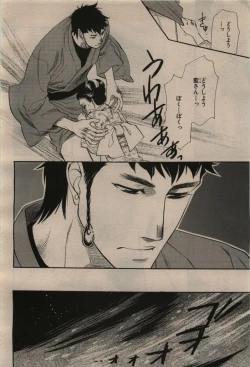 Page 106 of BE・BOY GOLD 2009-12