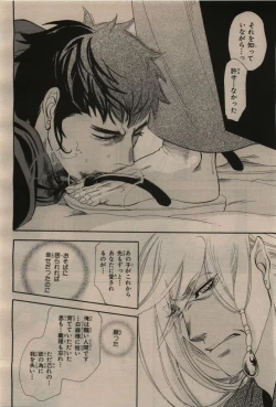 Page 114 of BE・BOY GOLD 2009-12