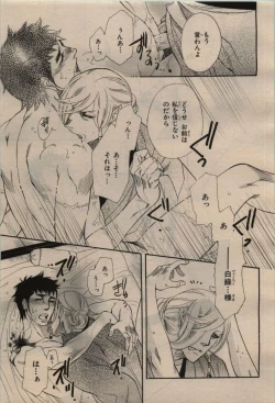 Page 123 of BE・BOY GOLD 2009-12