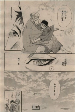 Page 128 of BE・BOY GOLD 2009-12