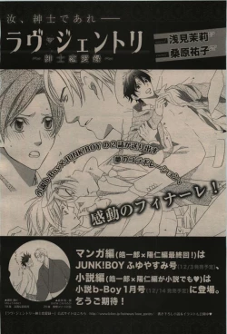 Page 138 of BE・BOY GOLD 2009-12