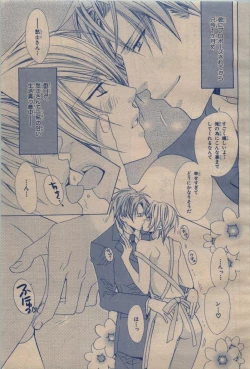 Page 13 of BE・BOY GOLD 2009-12