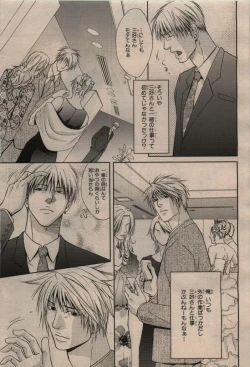 Page 141 of BE・BOY GOLD 2009-12