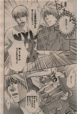 Page 150 of BE・BOY GOLD 2009-12