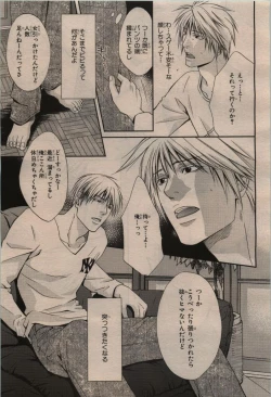 Page 157 of BE・BOY GOLD 2009-12
