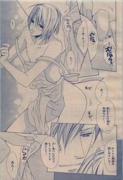 Page 15 of BE・BOY GOLD 2009-12