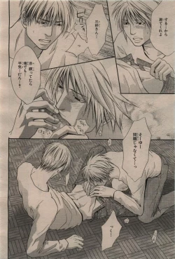 Page 160 of BE・BOY GOLD 2009-12