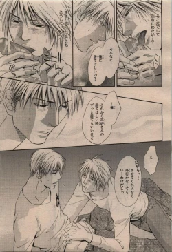 Page 161 of BE・BOY GOLD 2009-12