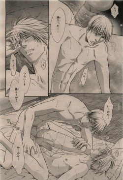 Page 172 of BE・BOY GOLD 2009-12