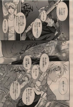 Page 179 of BE・BOY GOLD 2009-12