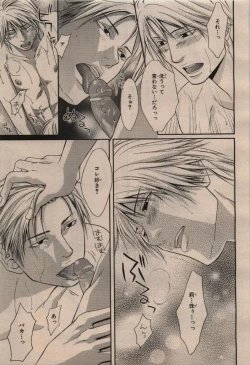 Page 187 of BE・BOY GOLD 2009-12